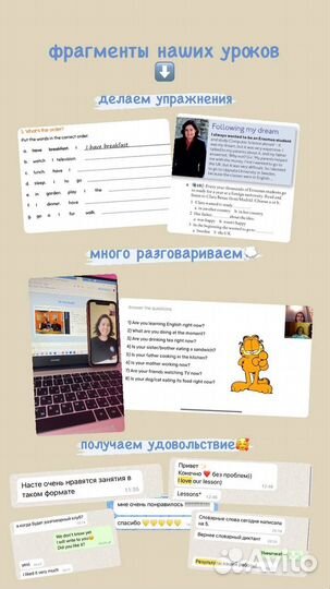 Репетитор по английскому языку