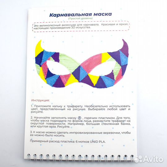 Книга С трафаретами для тридинга. Выпуск 2