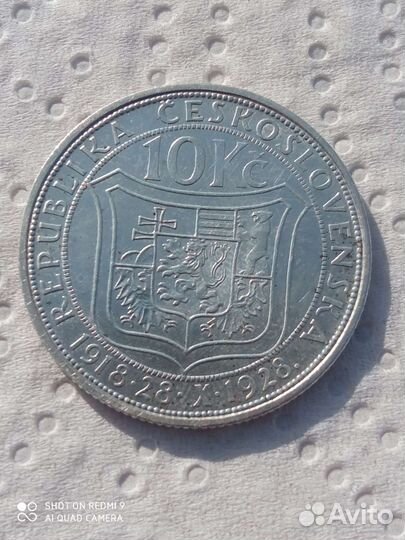 10 крон 1928 Чехословакия Серебро