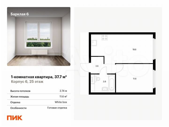 1-к. квартира, 37,7 м², 25/32 эт.