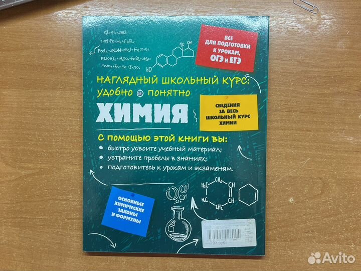 Химия. Справочник огэ/егэ