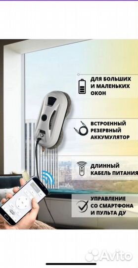 Аренда робот мойщик окон