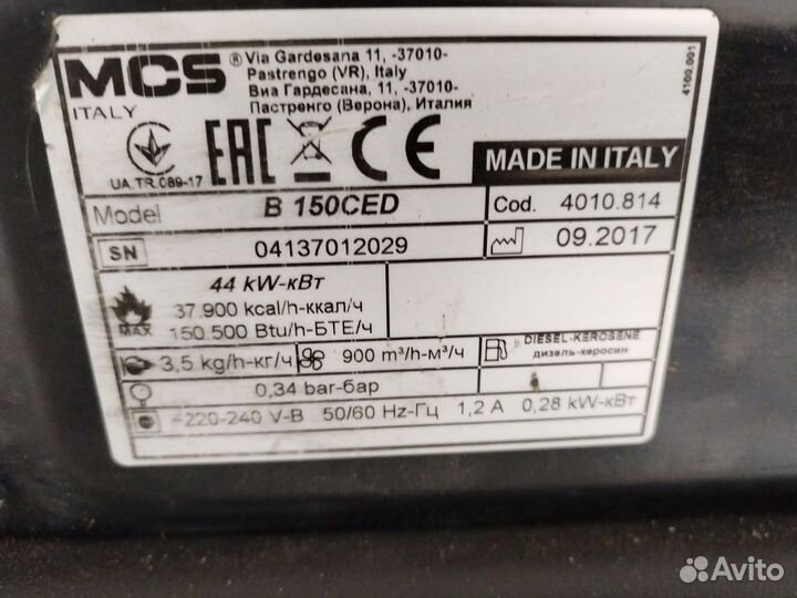 Дизельная пушка master