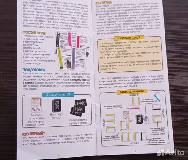 Настольная игра fluxx Ктулху
