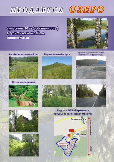 Участок 19,2 га (СНТ, ДНП)