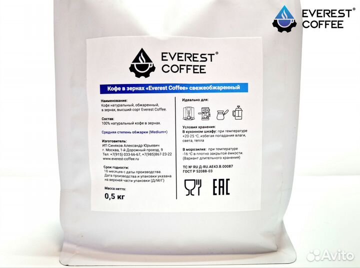 Кофе зерновой Everest Coffee Classic 500гр
