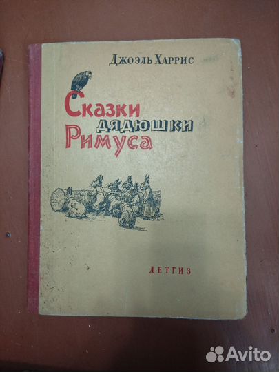Книга Сказки