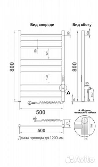 Полотенцесушитель электрический