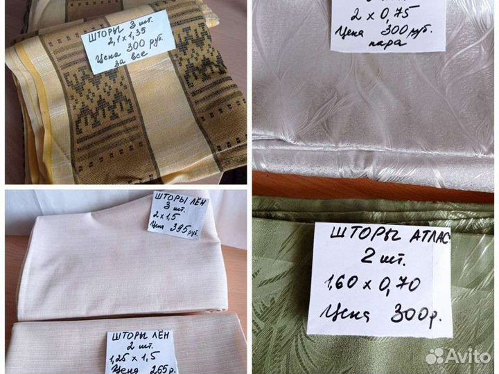 Шторы, полотенца