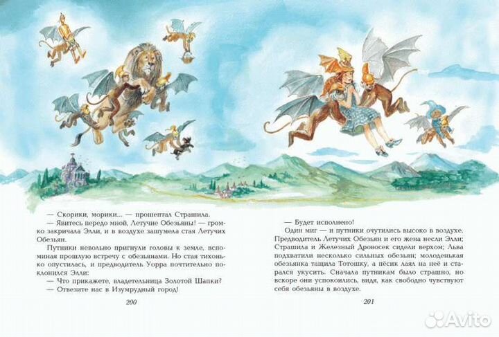 А Волков Волшебник изумрудного города полная серия