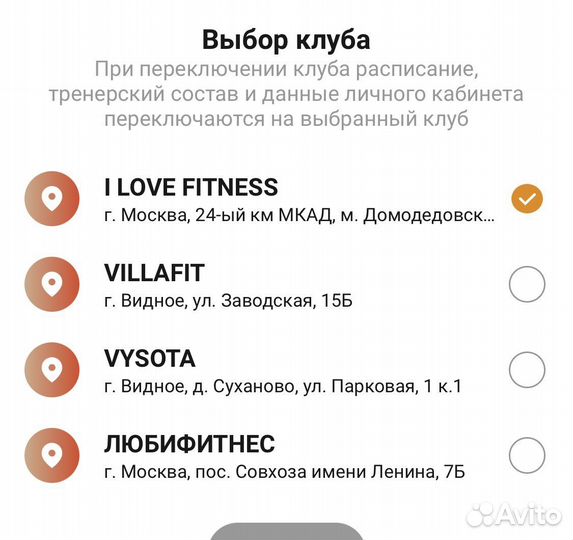 Абонемент в фитнес клуб с бассейном I love Fitness