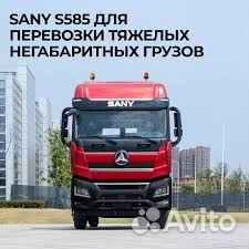SANY S585, 2024