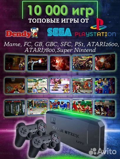 Игровая приставка game stick 64gb 10000 игр в 1
