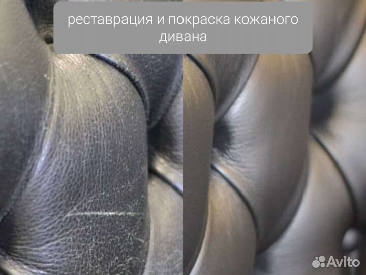Покраска кожаной мебели по всему Крыму