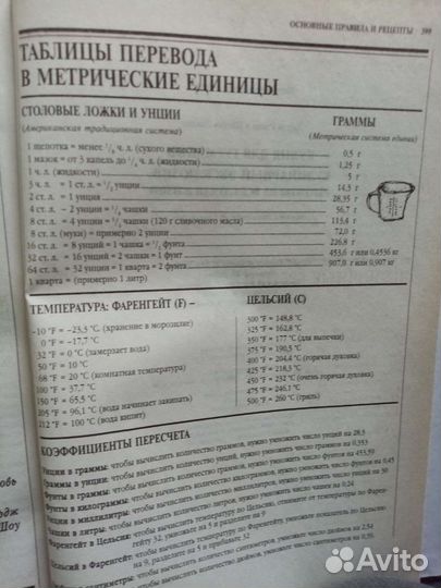 Книга рецептов для гурманов