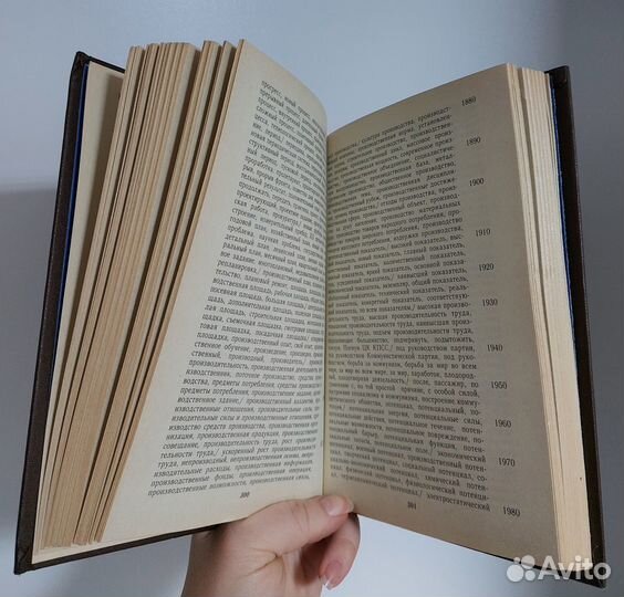 Каждан Я. Е. Стенография. Учебник для техникума 19