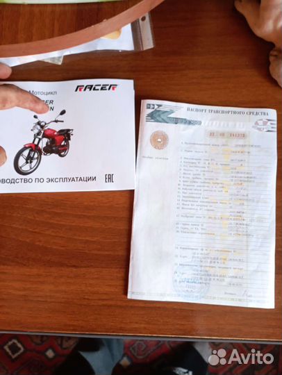 Продам рейсер 110