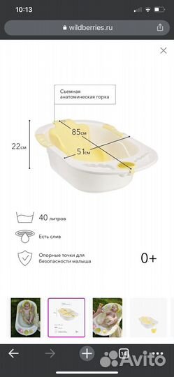 Ванночка для купания с горкой