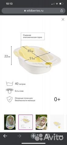 Ванночка для купания с горкой