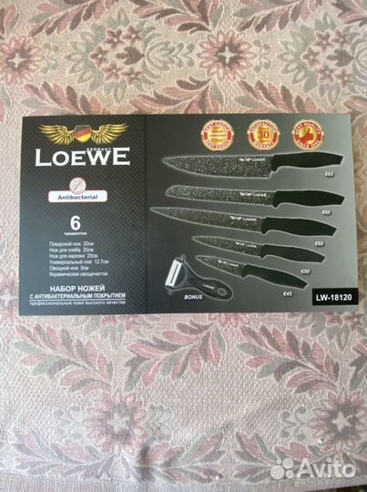 Нож керамический