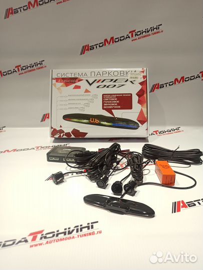 Парктроники 