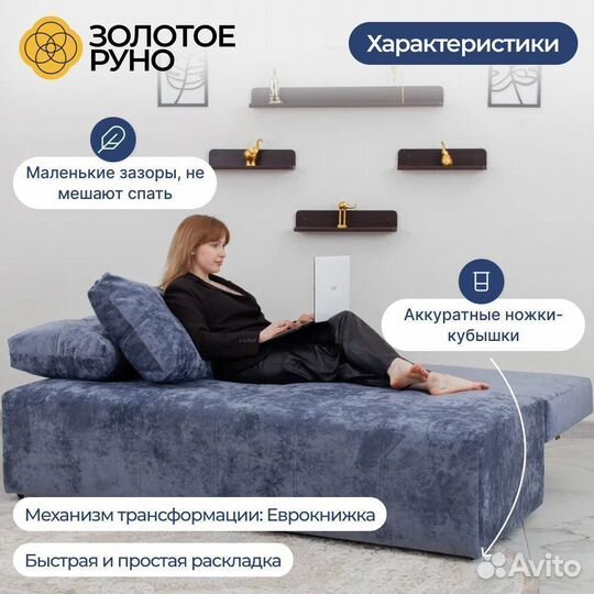 Диван Леон, прямой, раскладной