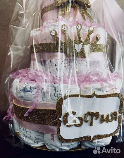 Подгузники