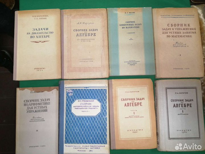 Учебники по математике СССР