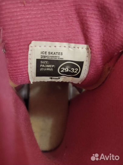 Детские ледовые коньки