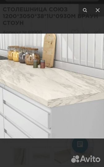 Столешница Стоун Брауни 1200 *3050