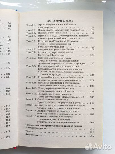 Обществознание Справочник2018 / огэ 2019