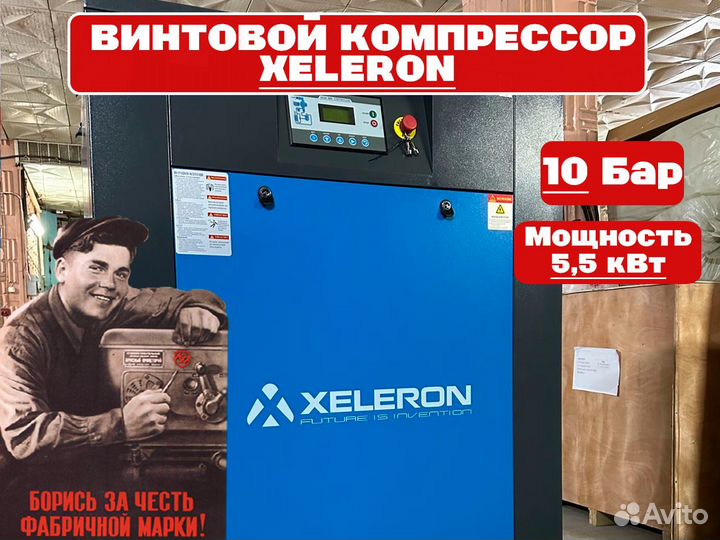 Винтовые компрессоры