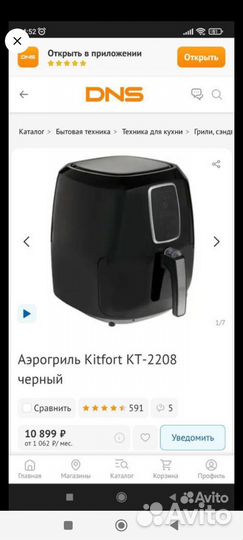 Аэрогриль Kitfort KT-2208