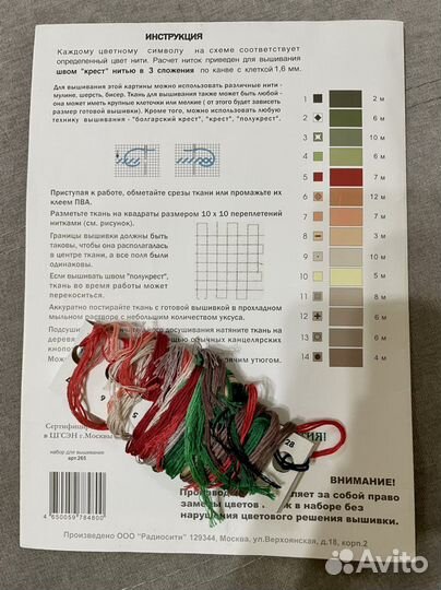 Вышивка крестом схема