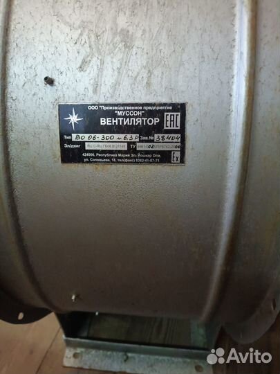Вентилятор