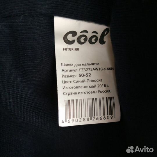 Зимняя новая шапка Futurino