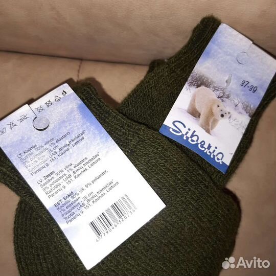 Носки теплые шерстяные