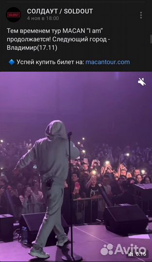 Билеты на концерт