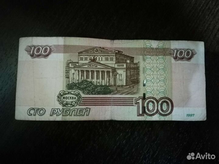 Банкнота с красивым номером