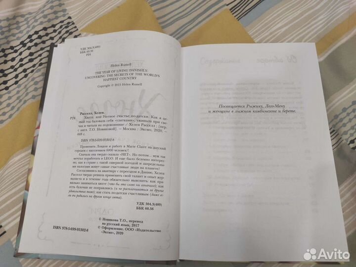 Хюгге, или уютное счастье по-датски