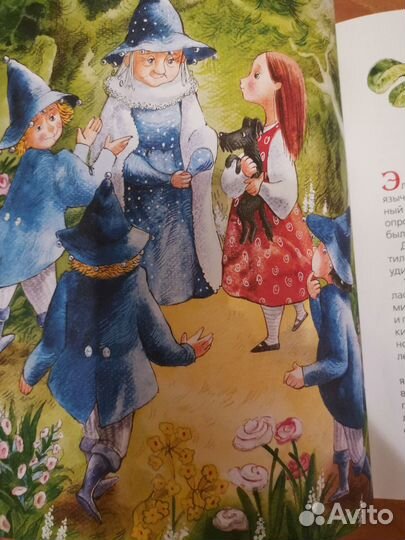 Волшебник изумрудного города