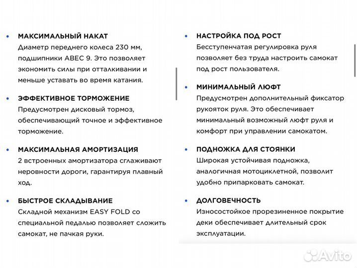 Самокат Roces 230 Lux новое состояние