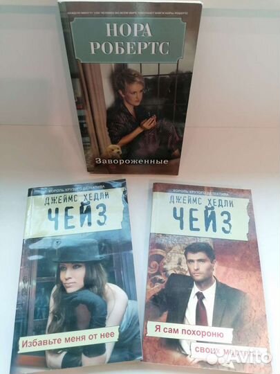 Книги детективы