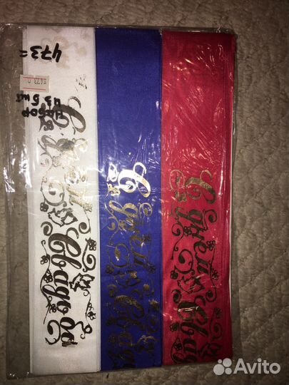 Атрибутика для свадьбы