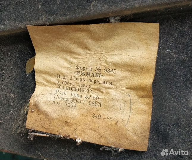 Дверь передняя левая Москвич