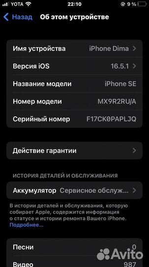 iPhone SE (2020), 64 ГБ