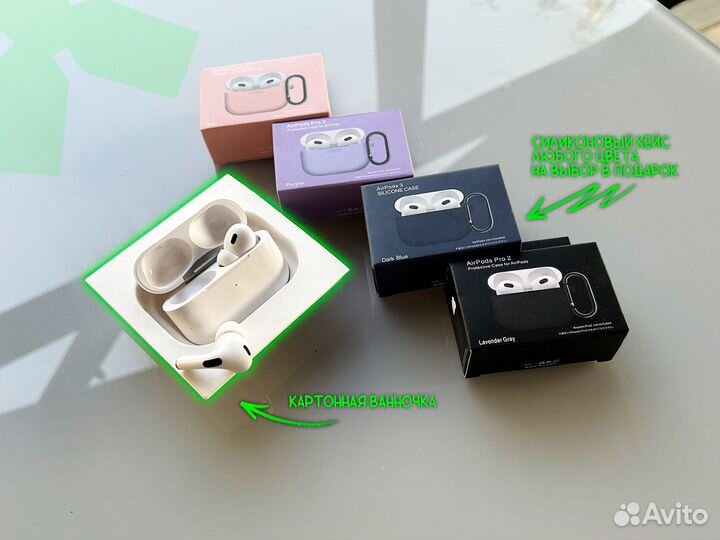 AirPods Pro 2 + Кейс и Яндекс Плюс на 3 месяца