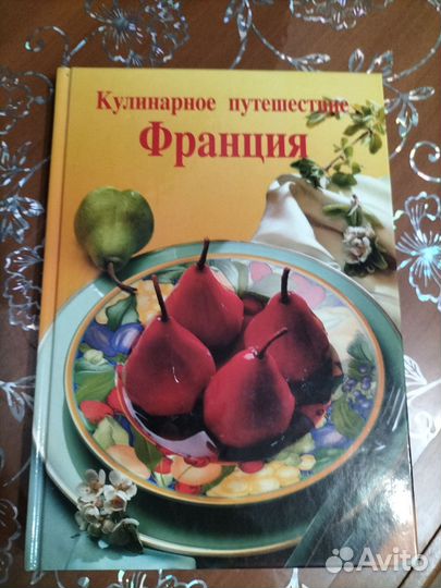 Серия книг -Кулинарное путешествие