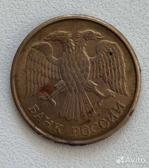 Монета 5р 1992год диаметр 21мм