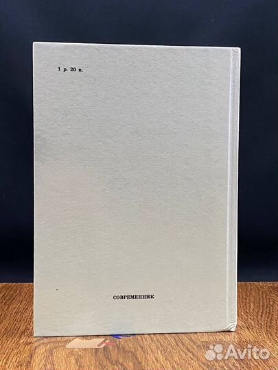 Александр Герцен